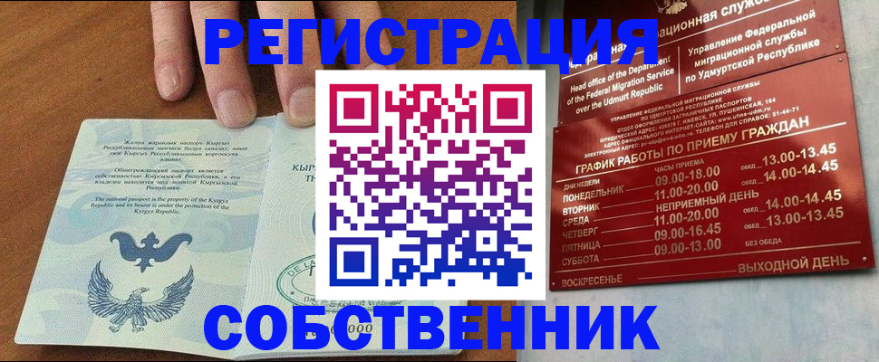 прописка поиск в Севастополе