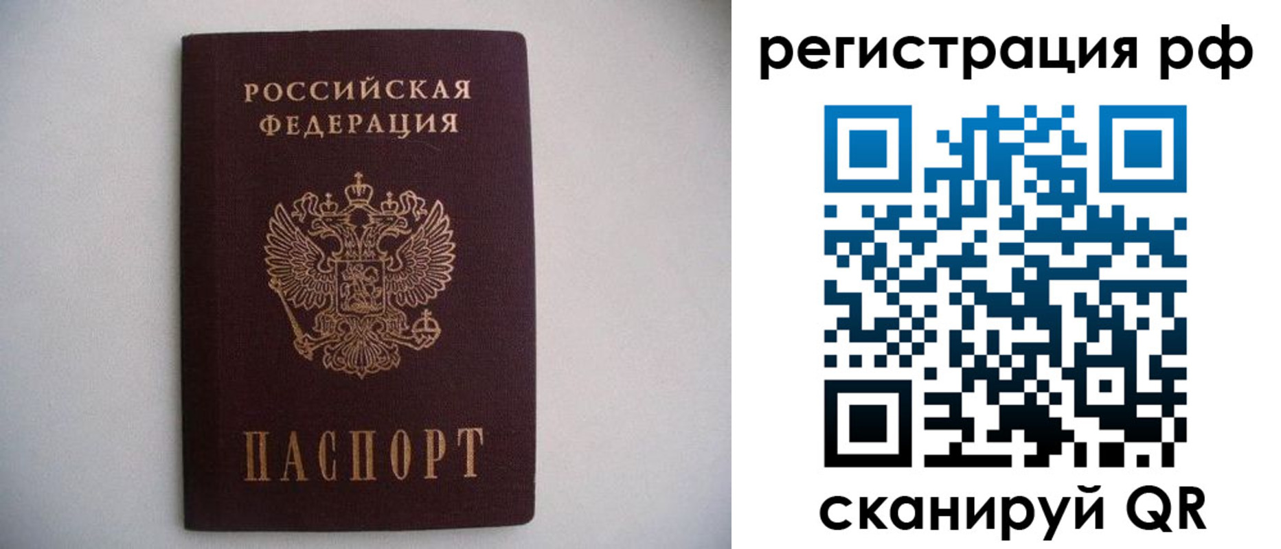 прописка в квартире в Севастополе