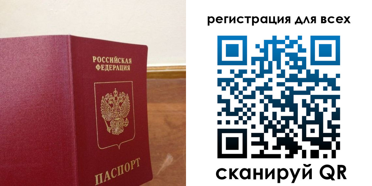 прописка в Севастополе