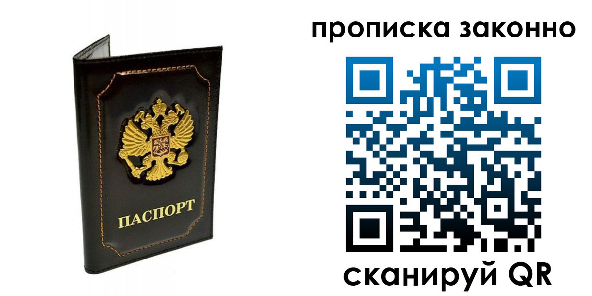 найти адрес прописки в Севастополе