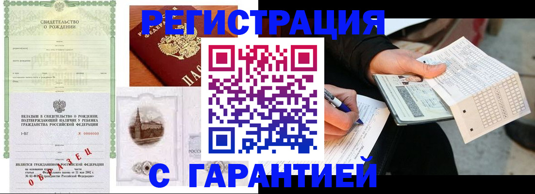 регистрация для дет. сада в Севастополе