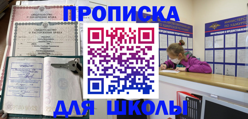 временная регистрация недорого в Севастополе