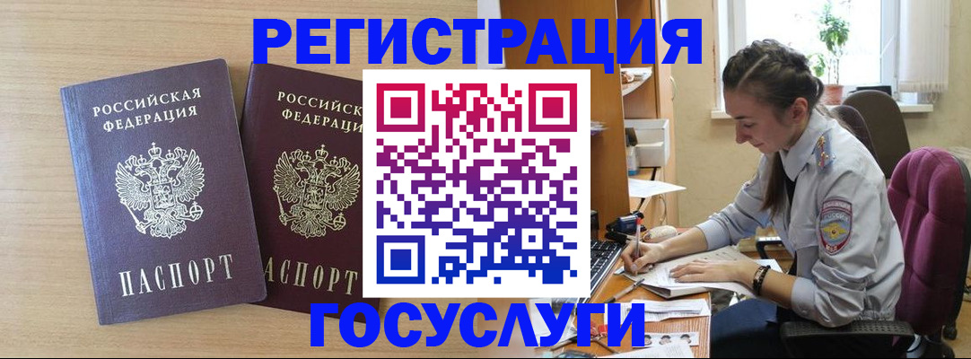 временная регистрация поиск в Севастополе