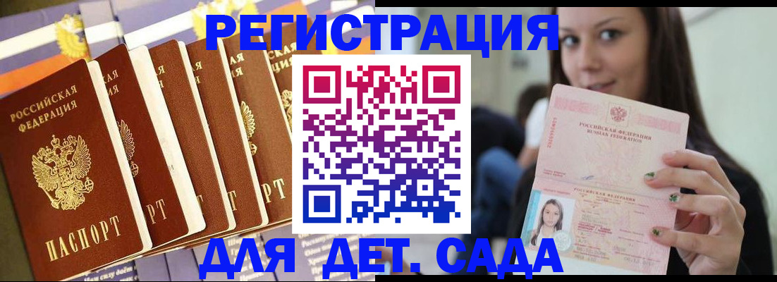 прописка от собственника в Севастополе